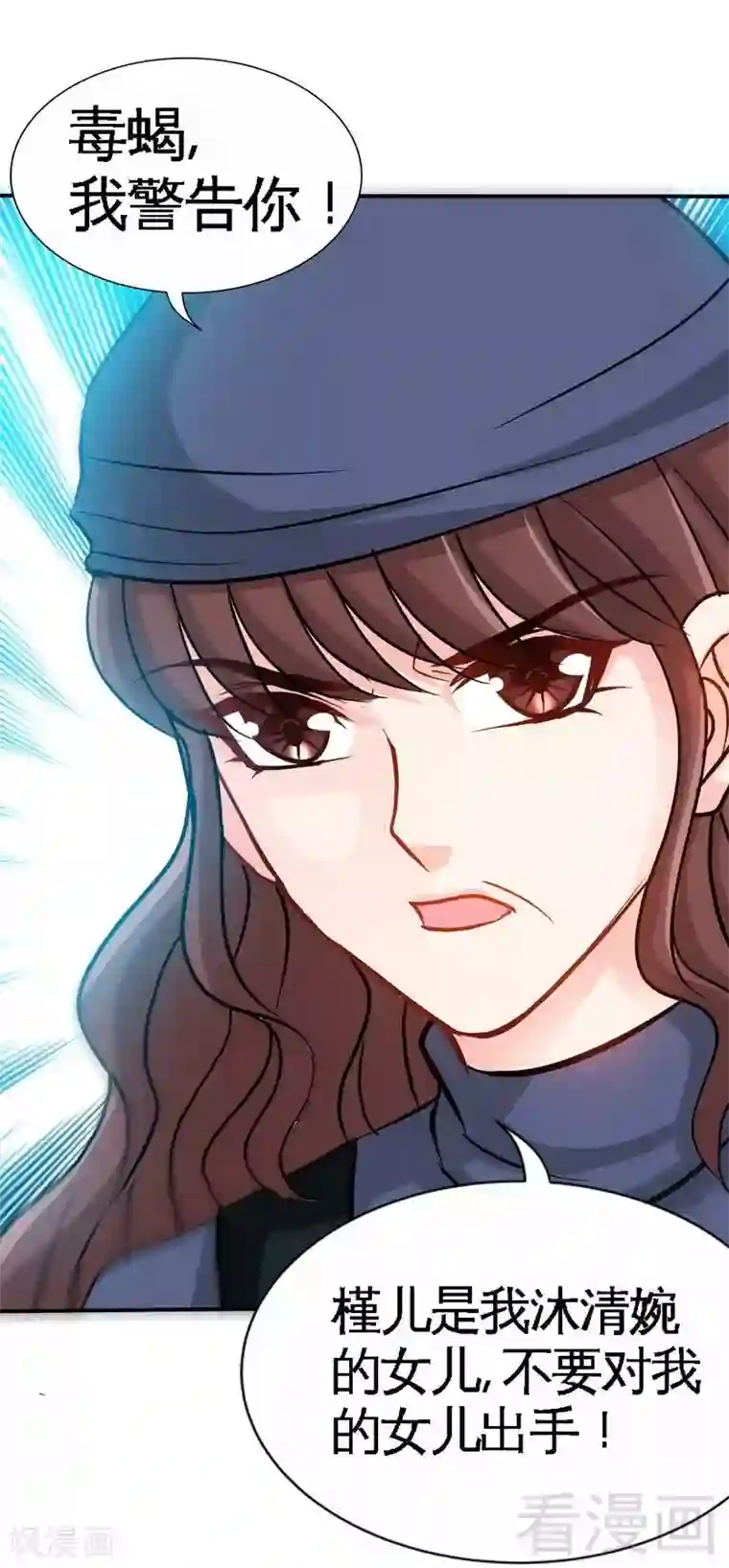 只对你臣服第151话 母亲的秘密