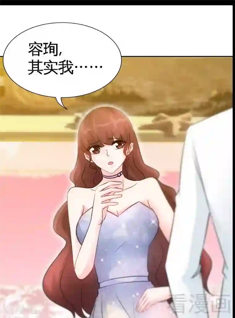 只对你臣服第151话 母亲的秘密