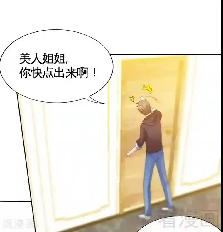 只对你臣服第151话 母亲的秘密