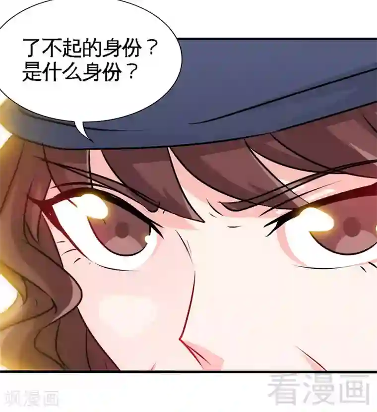 只对你臣服第152话 女儿的秘密