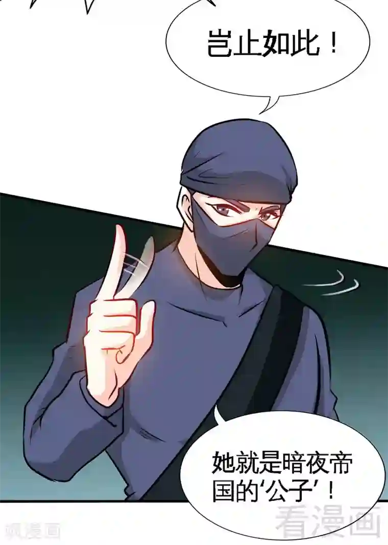 只对你臣服第152话 女儿的秘密