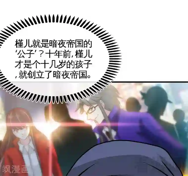 只对你臣服第152话 女儿的秘密