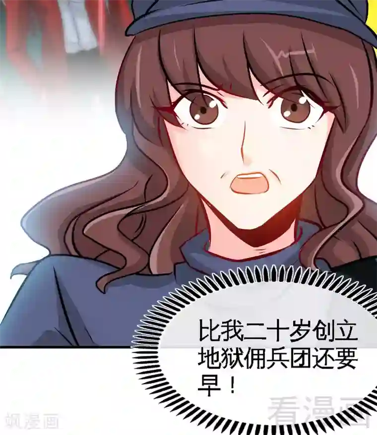 只对你臣服第152话 女儿的秘密