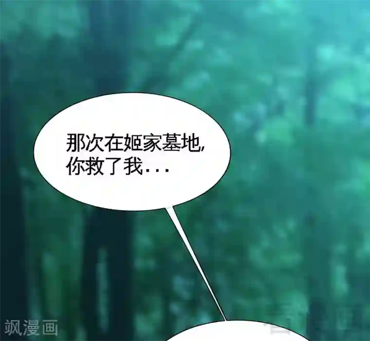 只对你臣服第152话 女儿的秘密