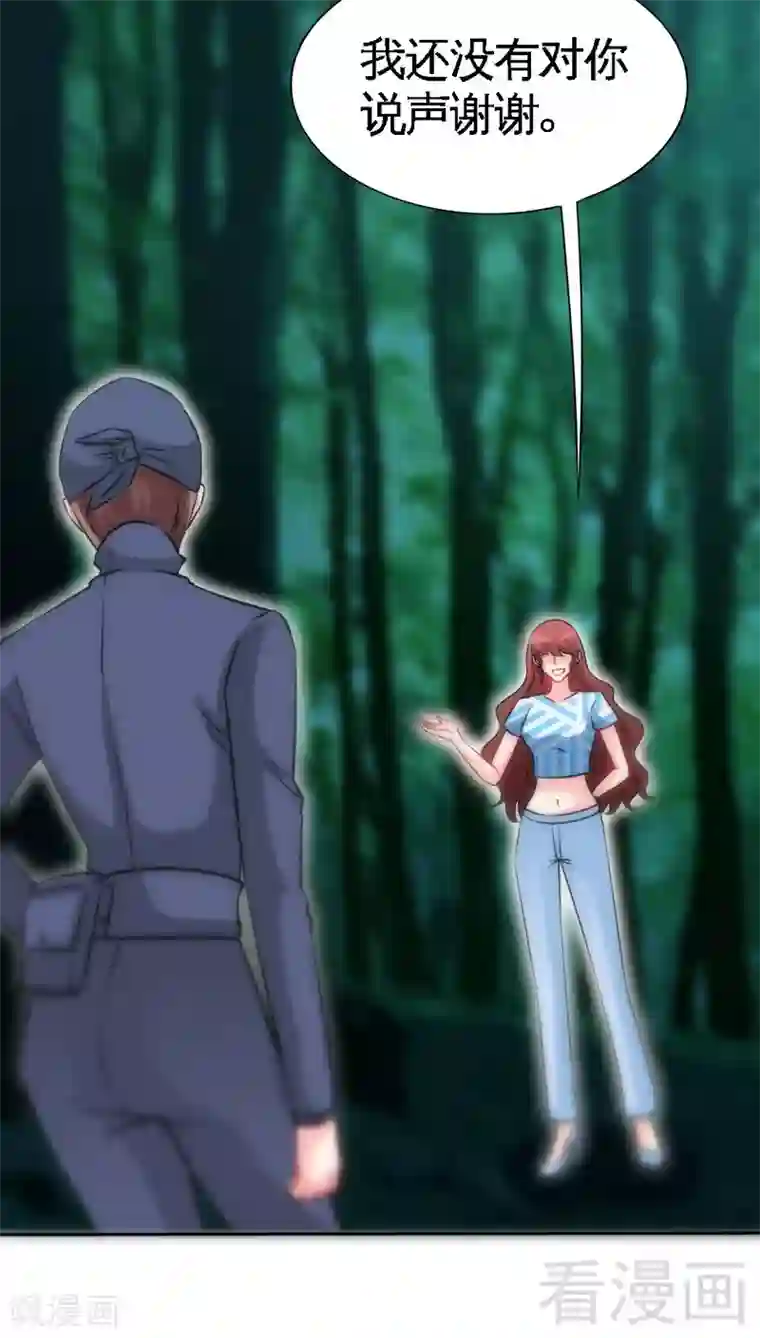 只对你臣服第152话 女儿的秘密