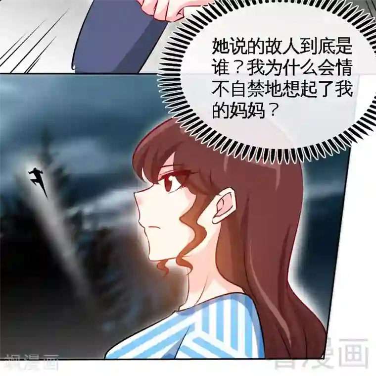 只对你臣服第152话 女儿的秘密