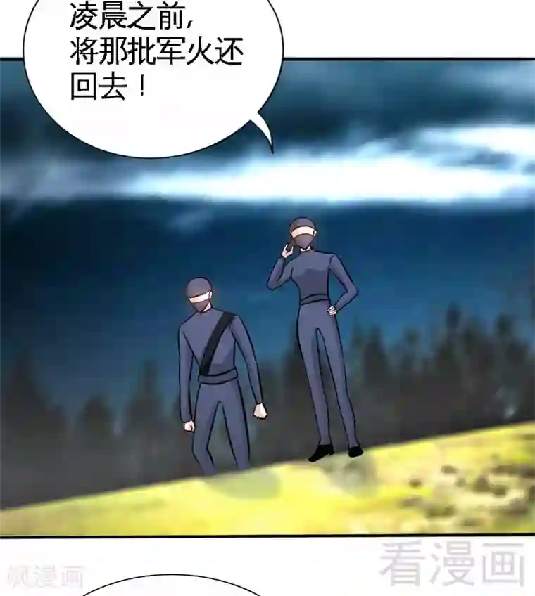 只对你臣服第152话 女儿的秘密