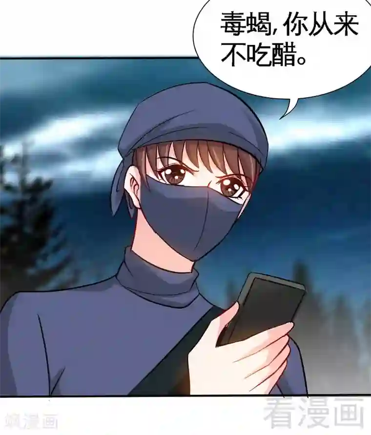 只对你臣服第152话 女儿的秘密