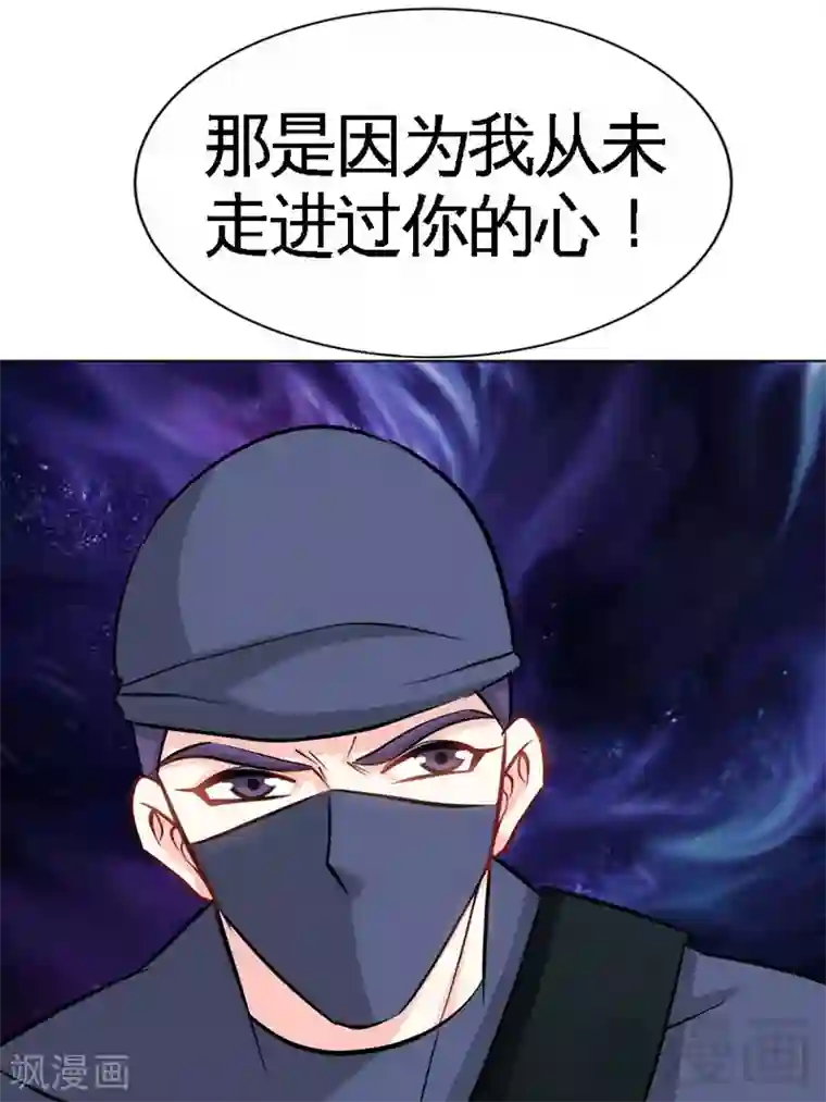 只对你臣服第152话 女儿的秘密