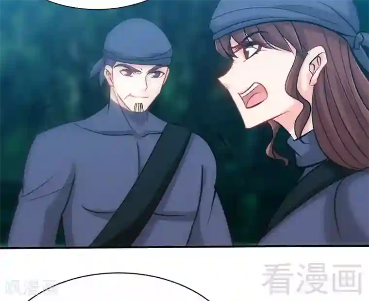 只对你臣服第152话 女儿的秘密