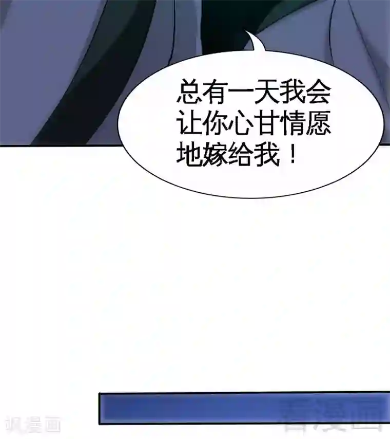 只对你臣服第152话 女儿的秘密