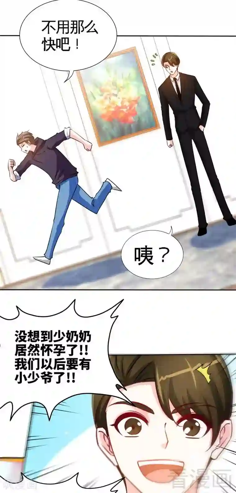 只对你臣服第153话 沐沐不见了