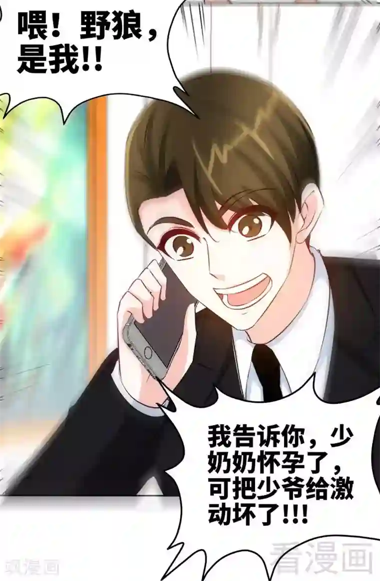 只对你臣服第153话 沐沐不见了