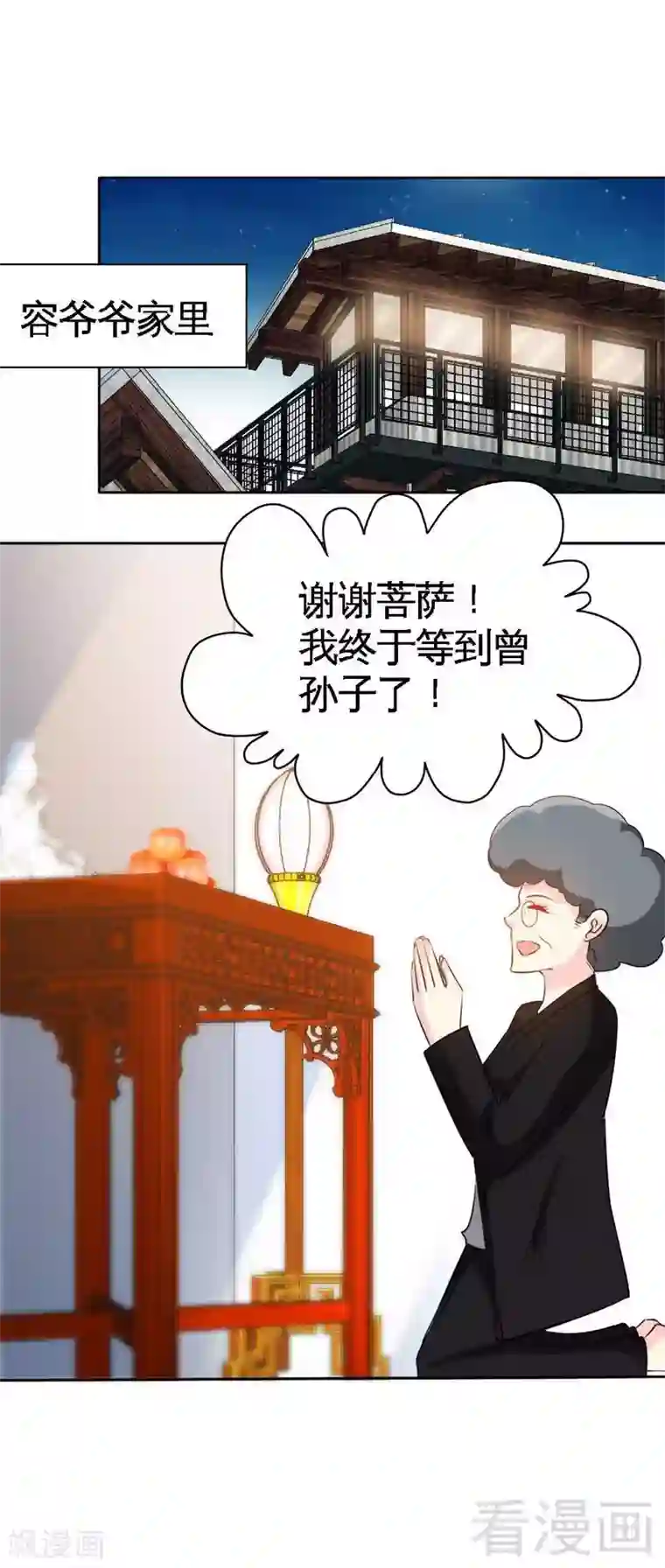 只对你臣服第153话 沐沐不见了