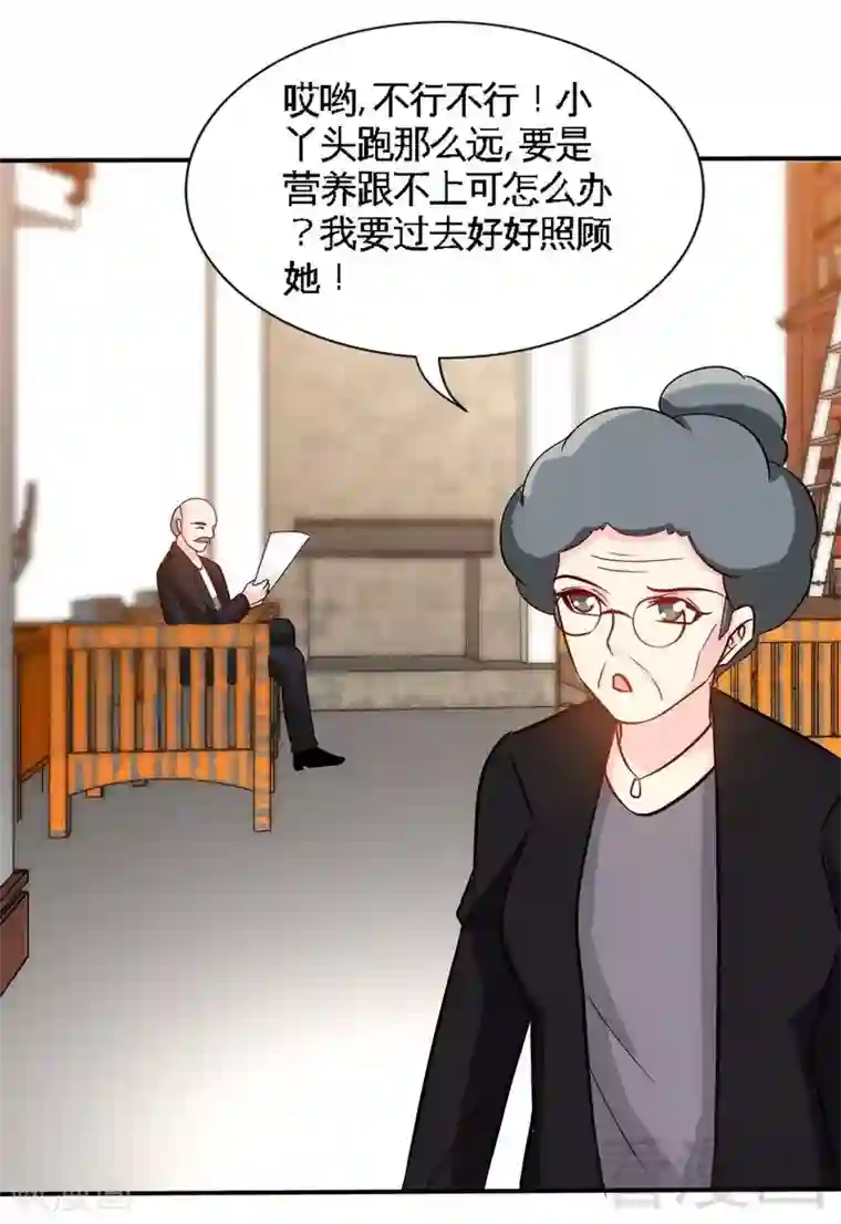 只对你臣服第153话 沐沐不见了