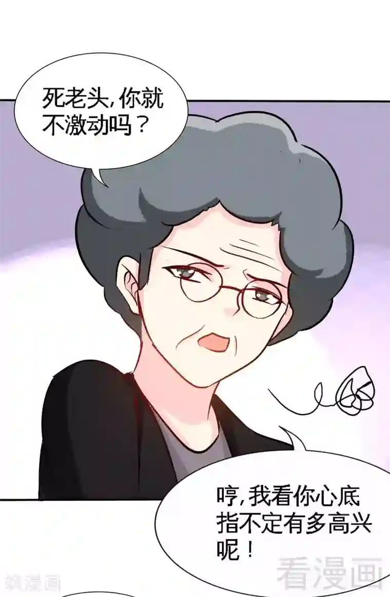 只对你臣服第153话 沐沐不见了