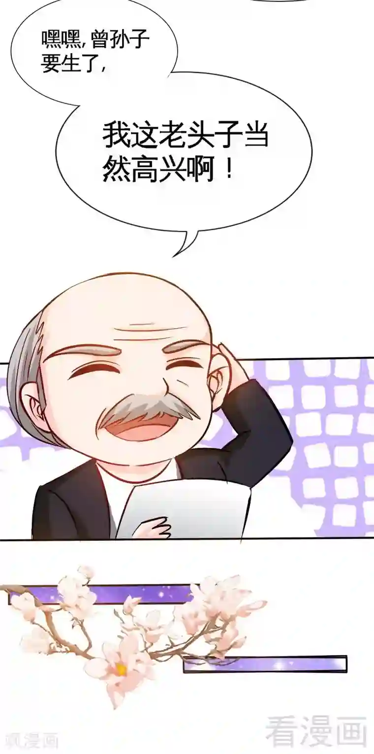 只对你臣服第153话 沐沐不见了