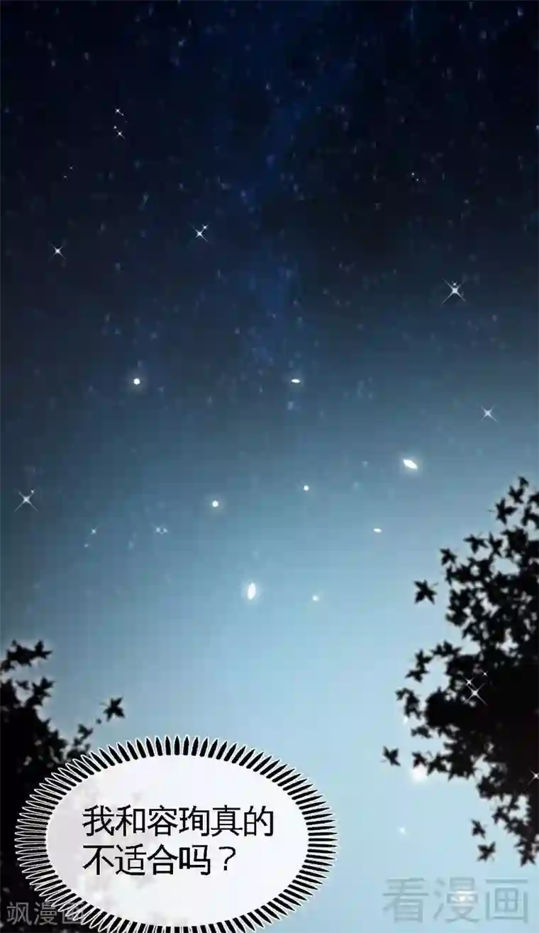 只对你臣服第153话 沐沐不见了