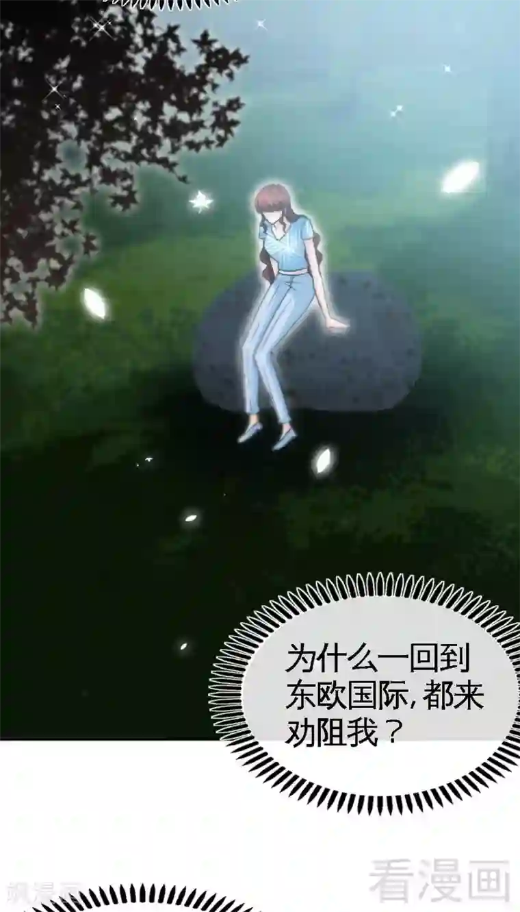 只对你臣服第153话 沐沐不见了