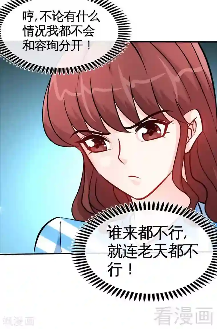 只对你臣服第153话 沐沐不见了