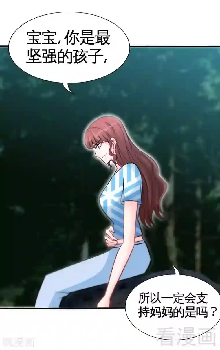 只对你臣服第153话 沐沐不见了