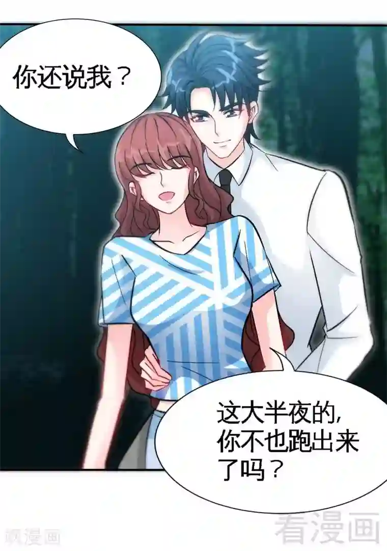 只对你臣服第153话 沐沐不见了