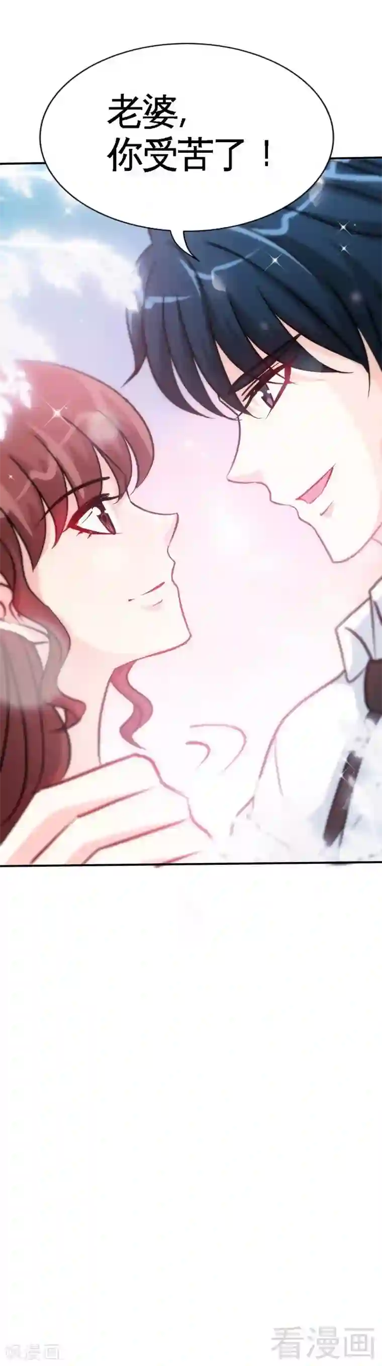 只对你臣服第153话 沐沐不见了