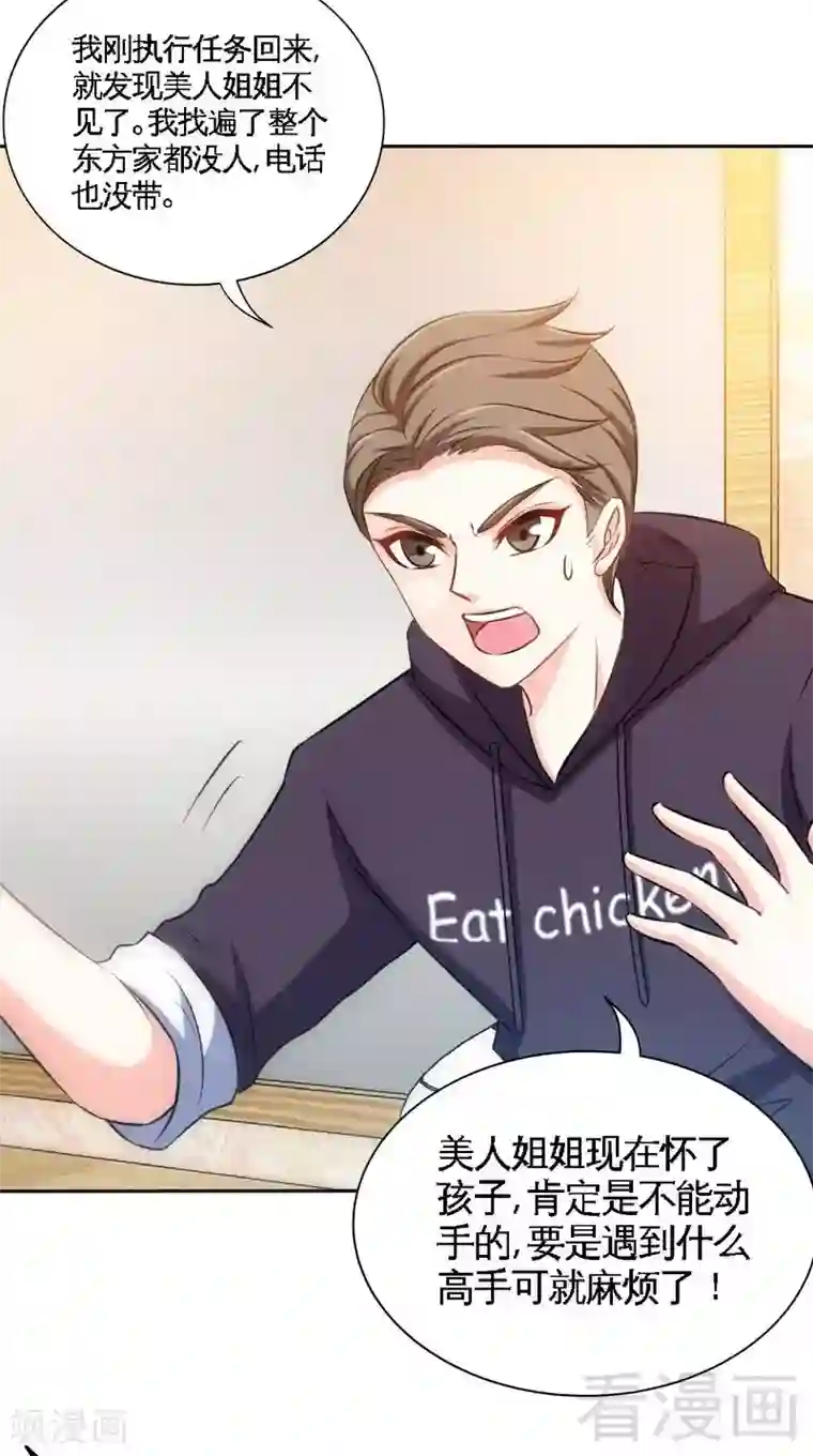 只对你臣服第153话 沐沐不见了