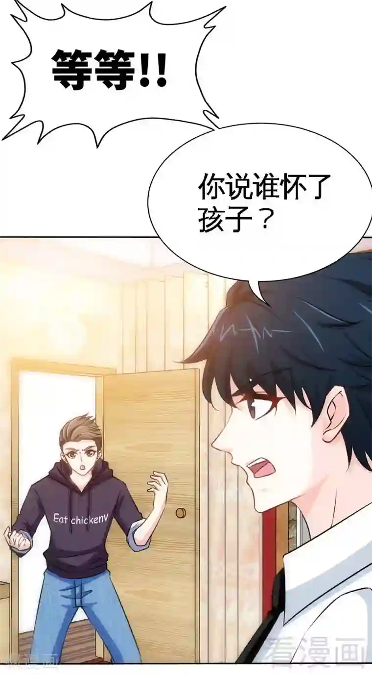 只对你臣服第153话 沐沐不见了