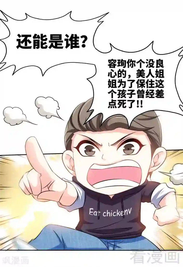 只对你臣服第153话 沐沐不见了