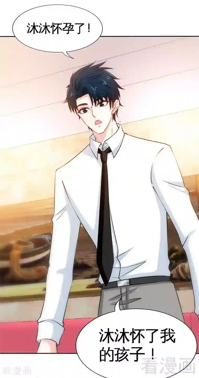 只对你臣服第153话 沐沐不见了