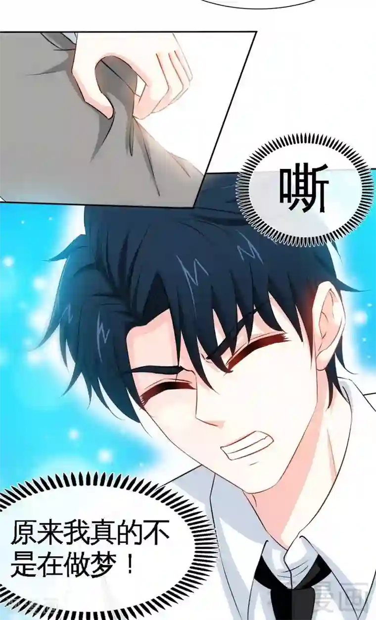 只对你臣服第153话 沐沐不见了