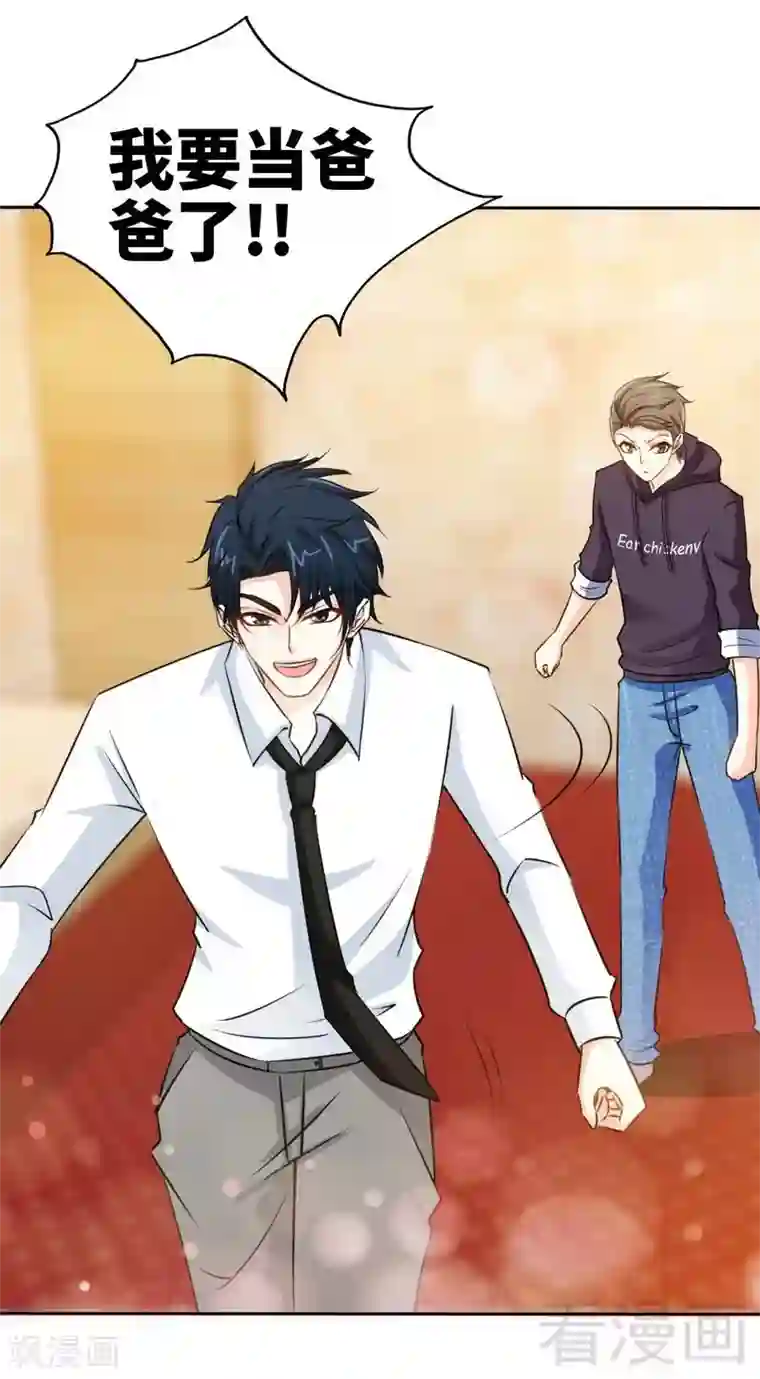 只对你臣服第153话 沐沐不见了