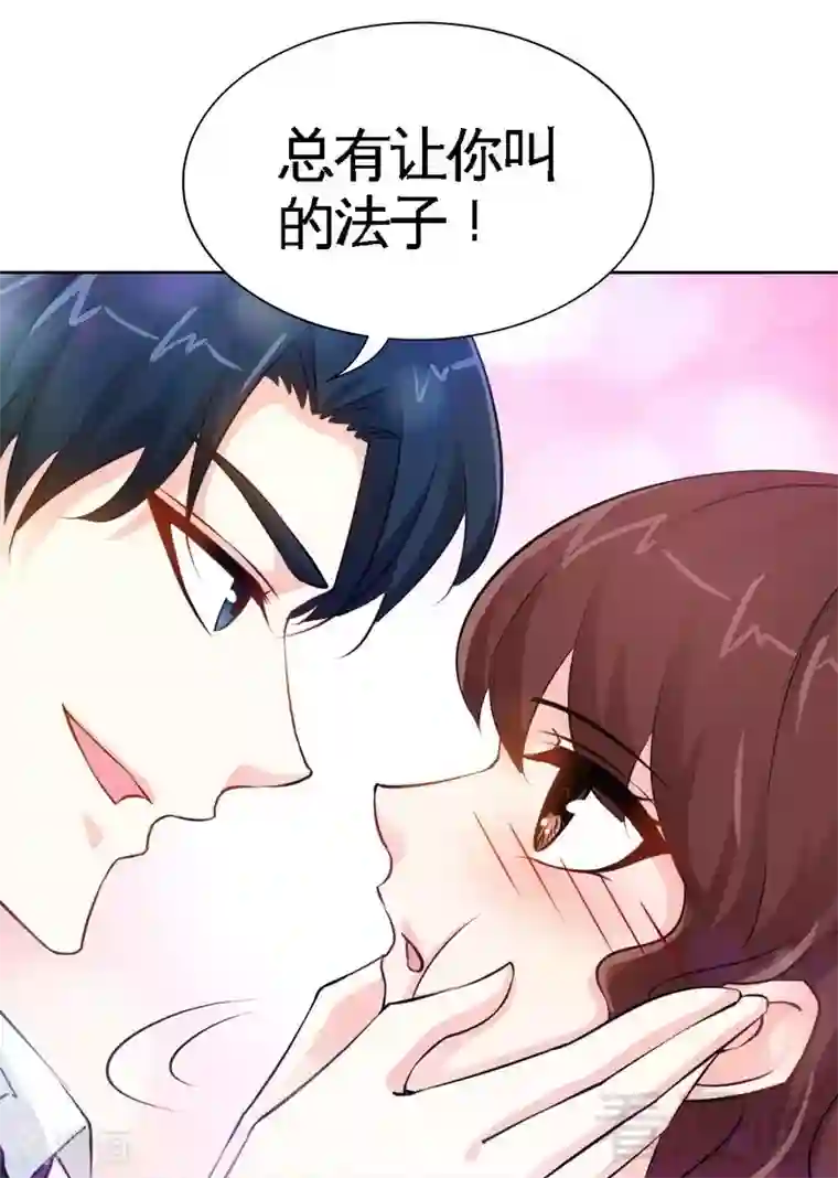 只对你臣服第154话 容珣你也太肉麻了