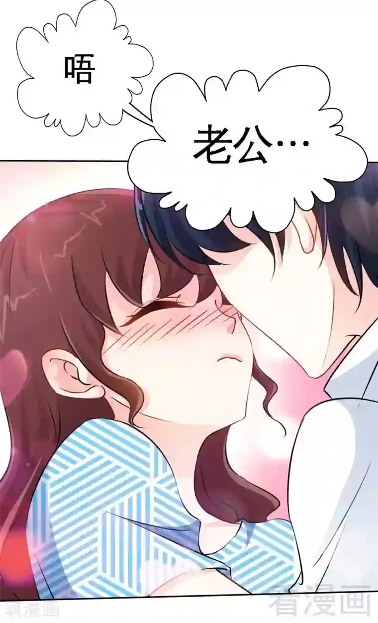 只对你臣服第154话 容珣你也太肉麻了