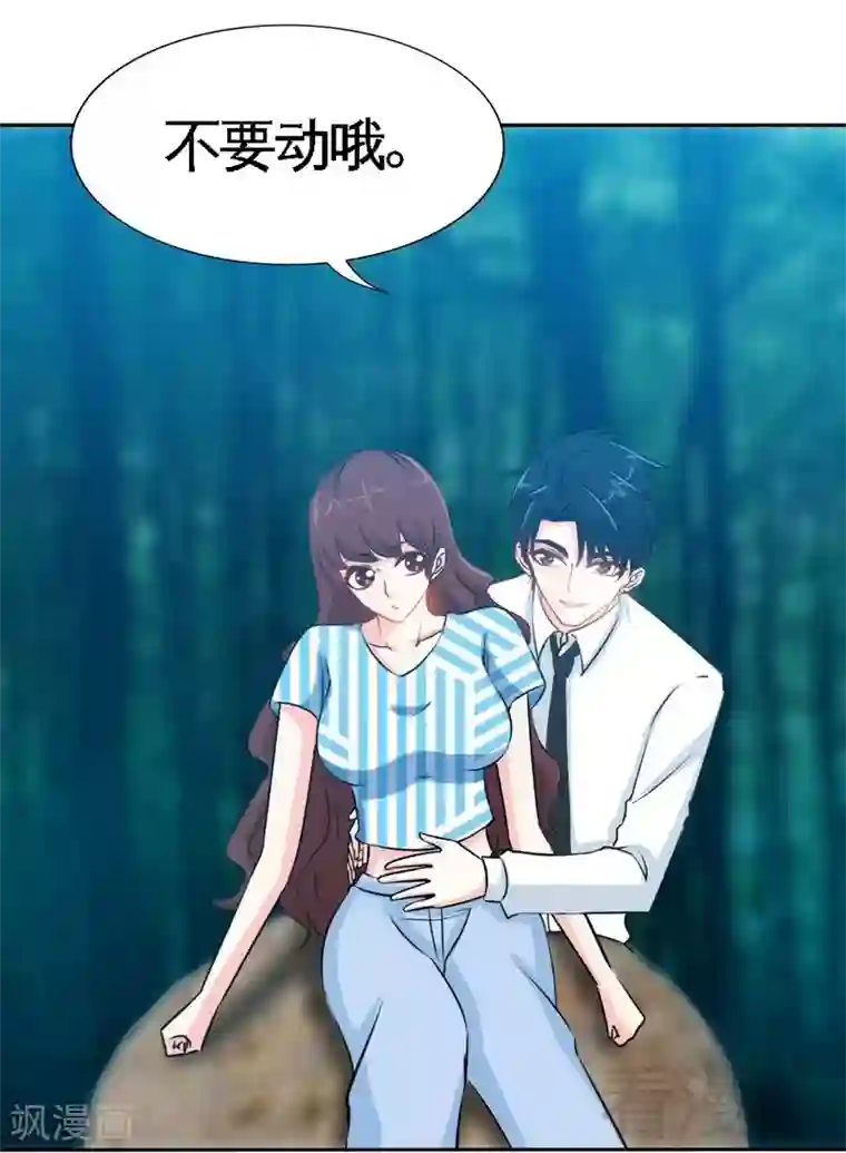 只对你臣服第154话 容珣你也太肉麻了