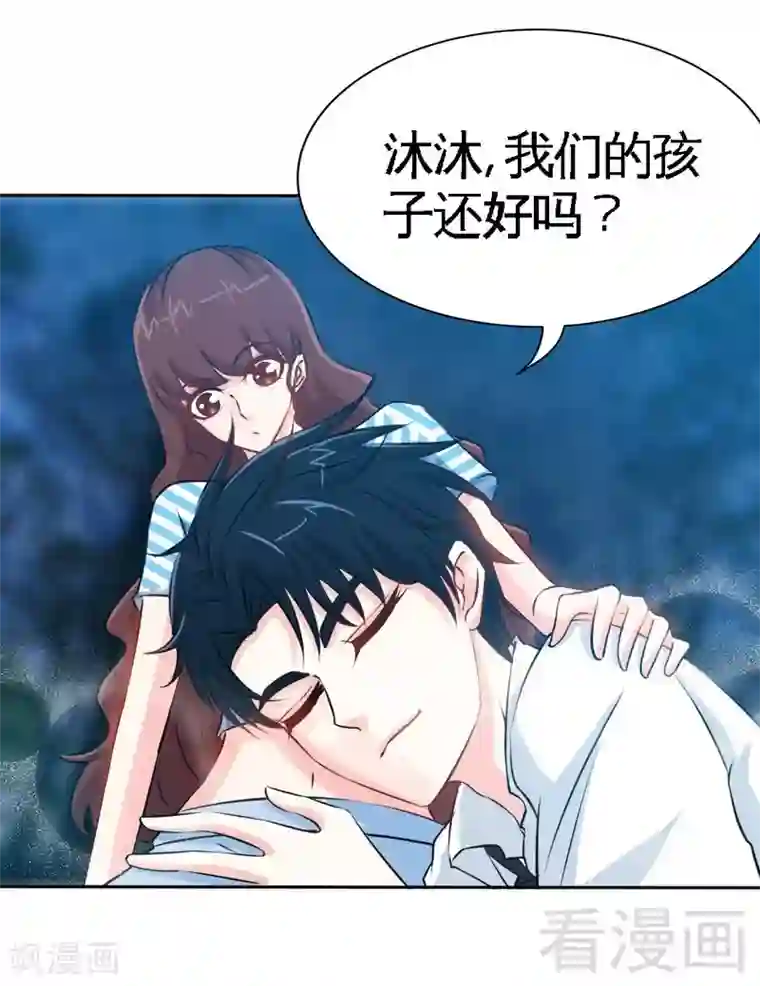 只对你臣服第154话 容珣你也太肉麻了