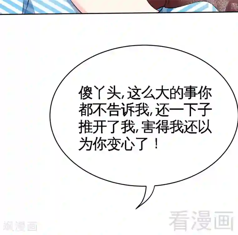 只对你臣服第154话 容珣你也太肉麻了