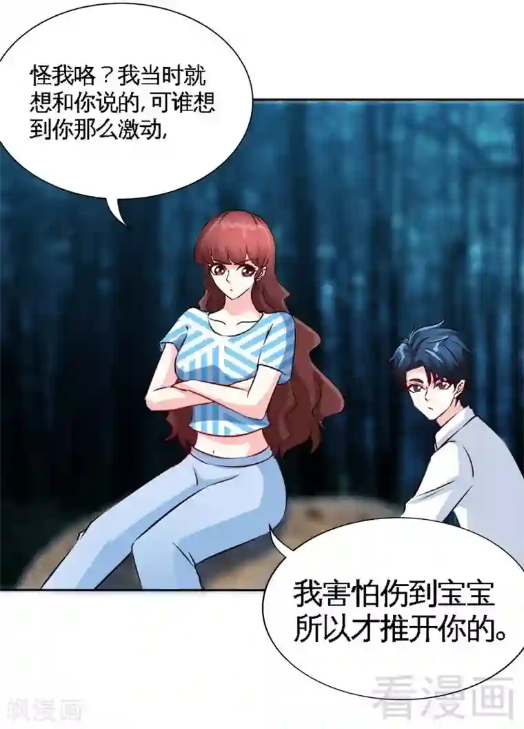 只对你臣服第154话 容珣你也太肉麻了