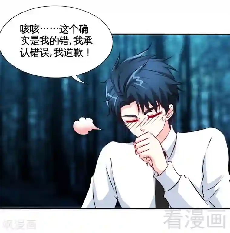 只对你臣服第154话 容珣你也太肉麻了