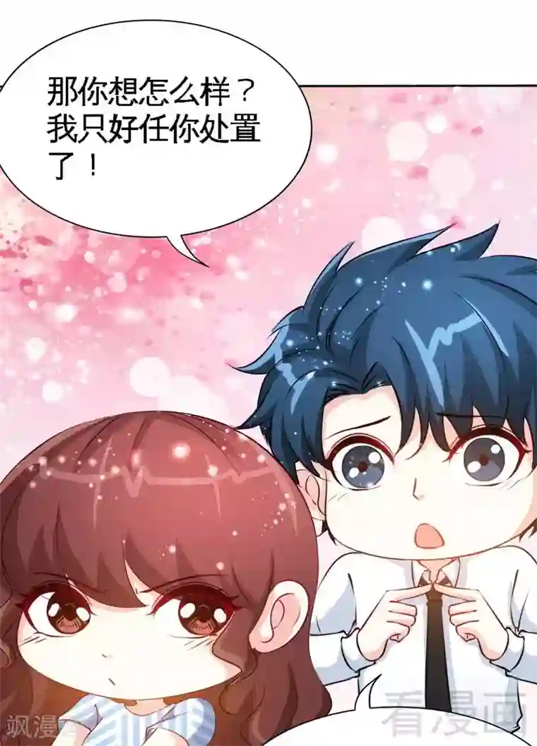 只对你臣服第154话 容珣你也太肉麻了