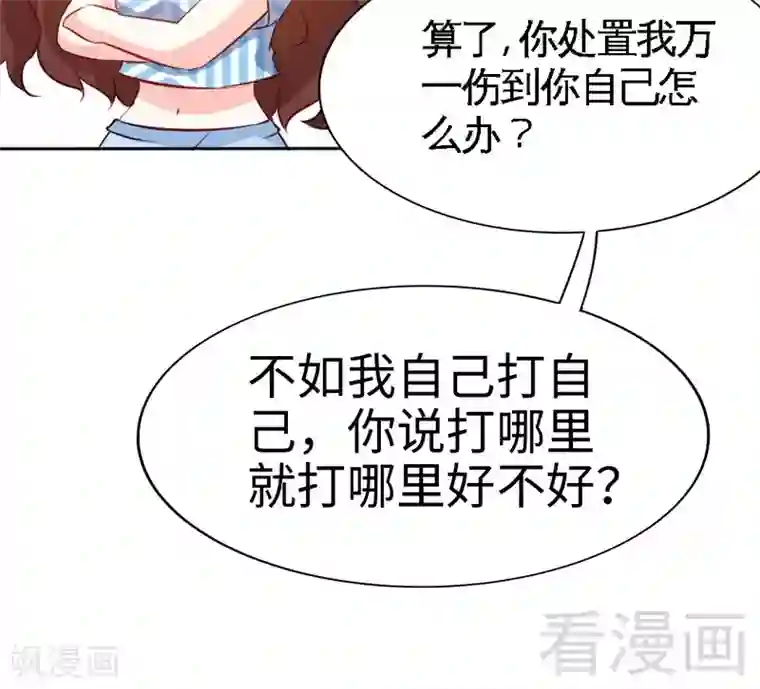 只对你臣服第154话 容珣你也太肉麻了