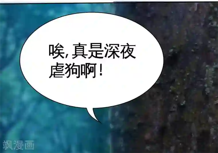 只对你臣服第154话 容珣你也太肉麻了