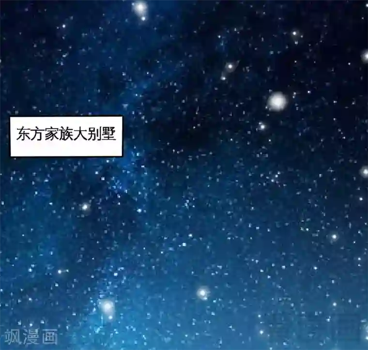 只对你臣服第154话 容珣你也太肉麻了