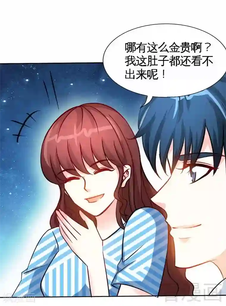 只对你臣服第154话 容珣你也太肉麻了