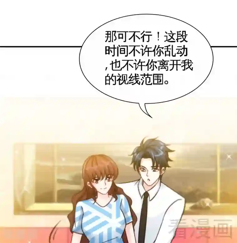 只对你臣服第154话 容珣你也太肉麻了