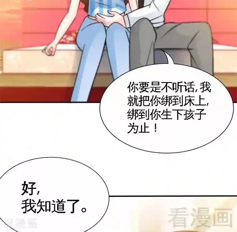 只对你臣服第154话 容珣你也太肉麻了