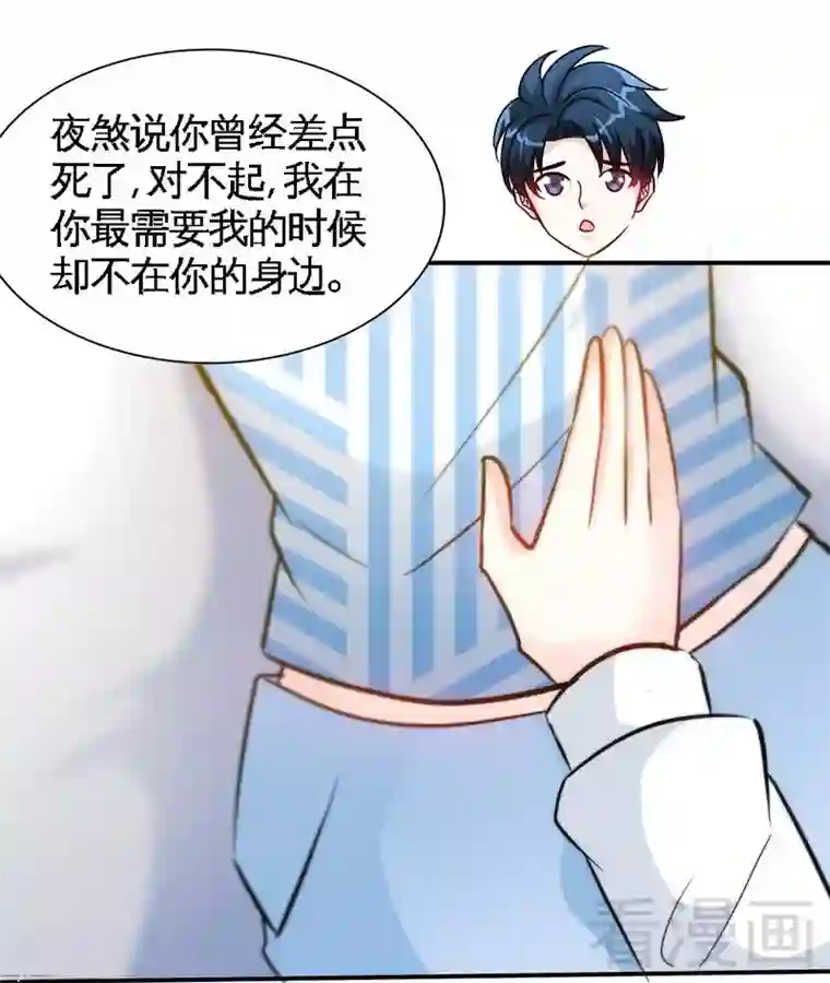 只对你臣服第154话 容珣你也太肉麻了