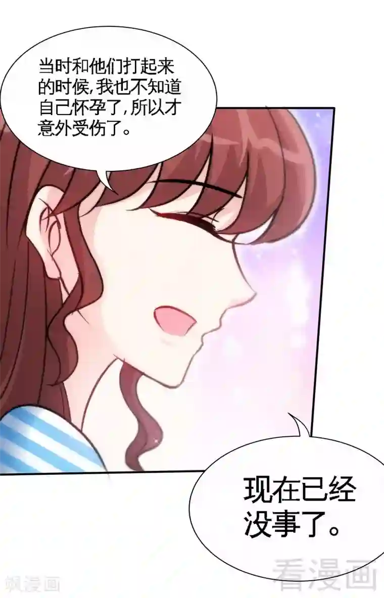 只对你臣服第154话 容珣你也太肉麻了