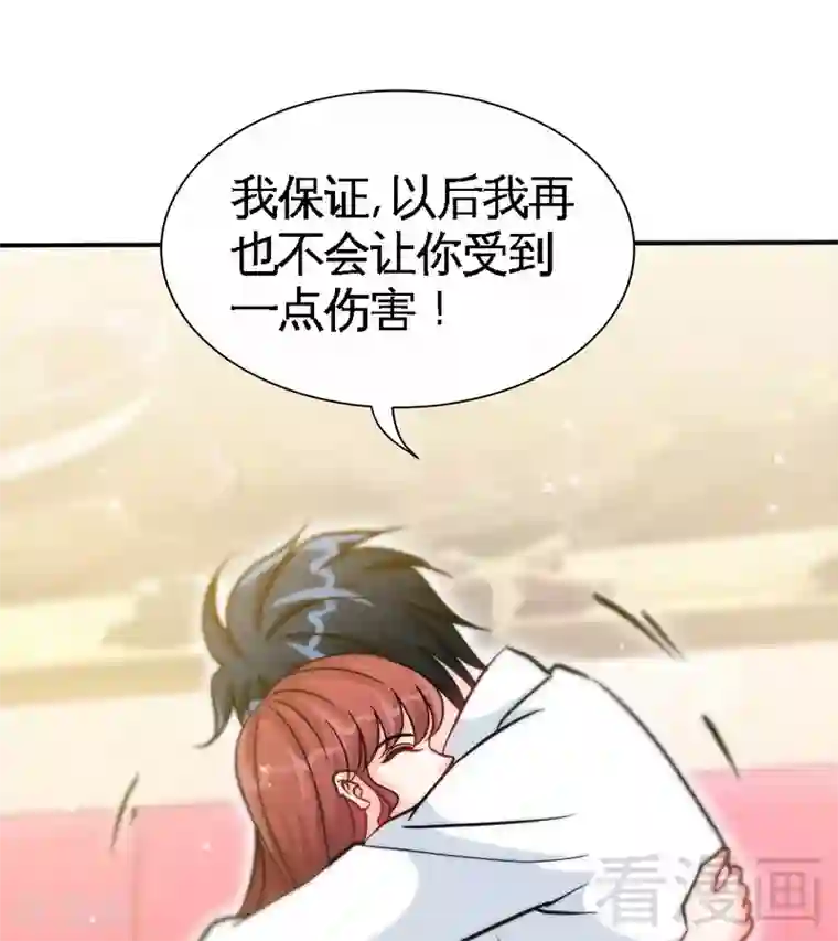 只对你臣服第154话 容珣你也太肉麻了